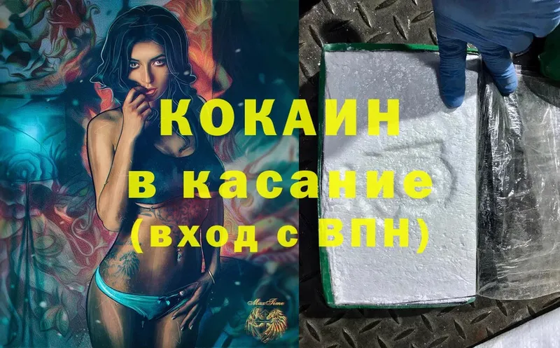 КОКАИН FishScale  закладка  Шахты 