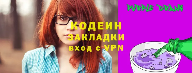 Кодеиновый сироп Lean напиток Lean (лин)  где продают наркотики  blacksprut ТОР  Шахты 