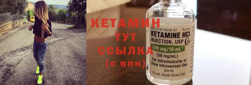 Кетамин ketamine  kraken ТОР  Шахты 